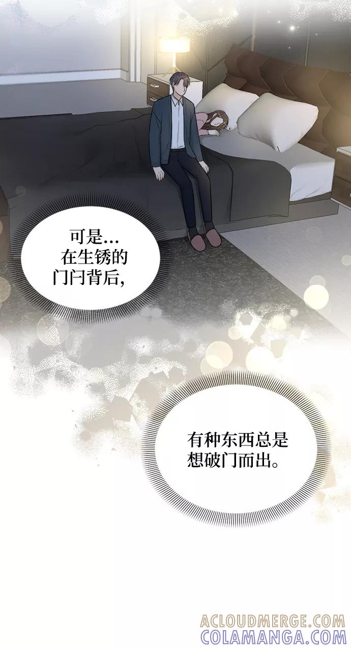 《烈女朴氏契约结婚》第25话 第58页