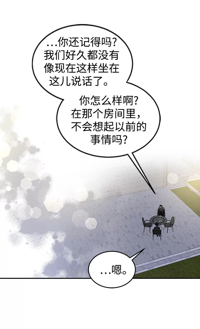 《烈女朴氏契约结婚》第25话 第32页