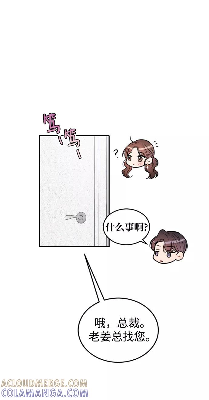 《烈女朴氏契约结婚》第25话 第19页