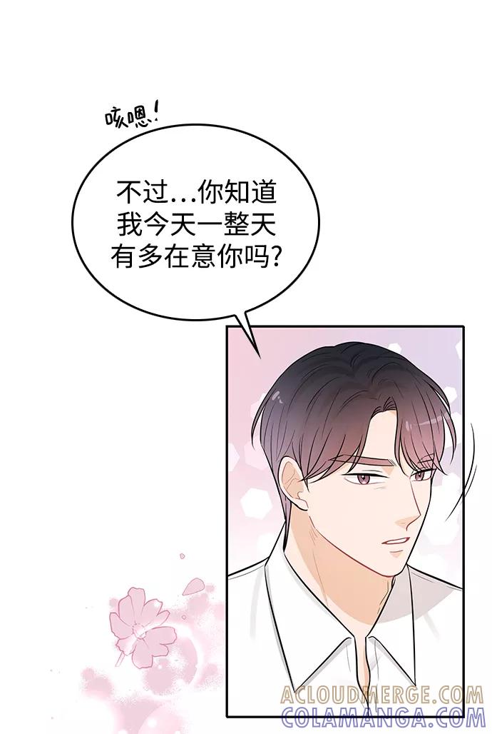 《烈女朴氏契约结婚》第25话 第10页