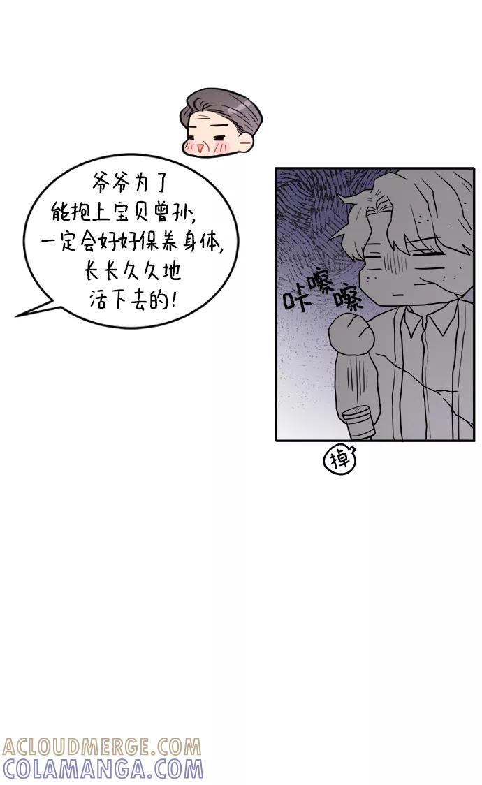 《烈女朴氏契约结婚》第25话 第46页