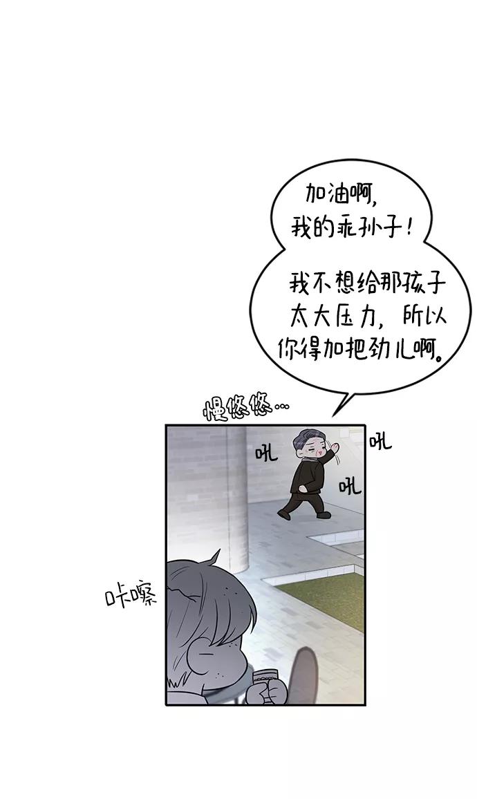 《烈女朴氏契约结婚》第25话 第45页
