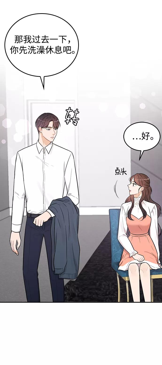 《烈女朴氏契约结婚》第25话 第20页