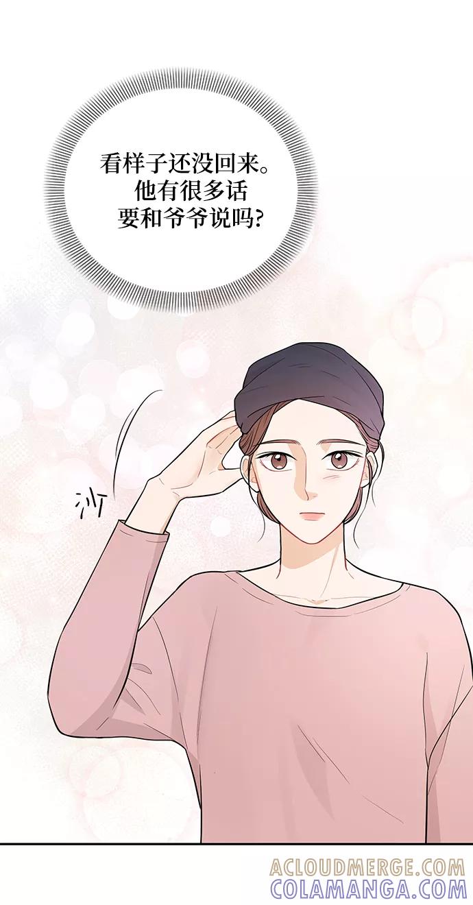 《烈女朴氏契约结婚》第25话 第28页