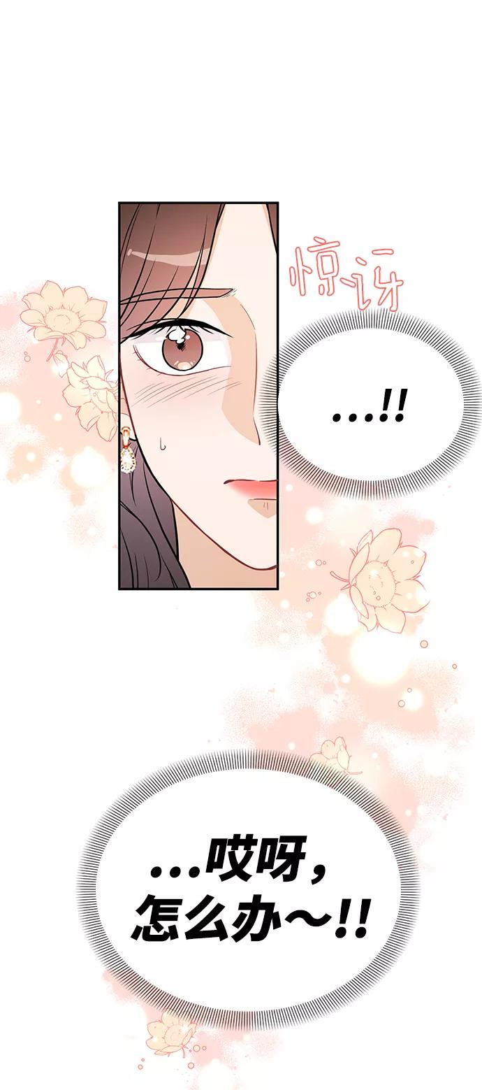《烈女朴氏契约结婚》第25话 第3页