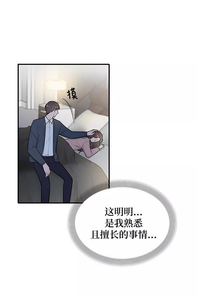 《烈女朴氏契约结婚》第25话 第60页