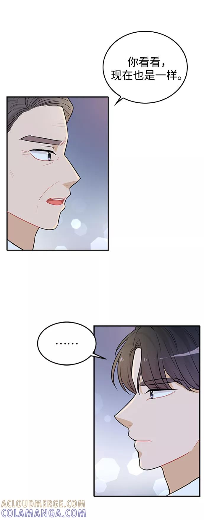 《烈女朴氏契约结婚》第25话 第37页