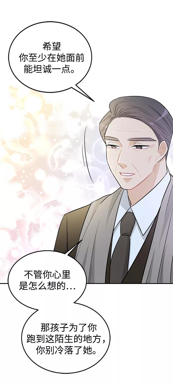 《烈女朴氏契约结婚》第25话 第39页