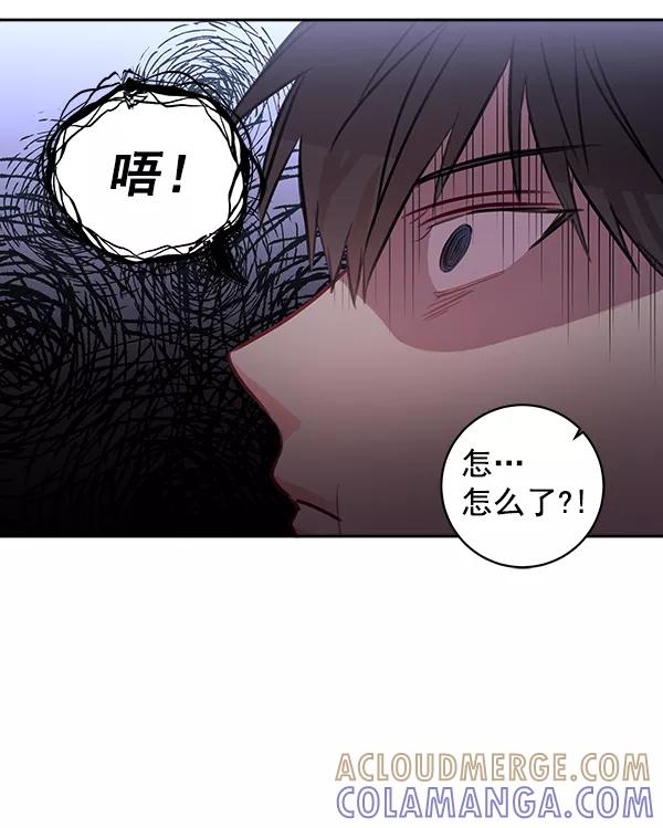《独家恋爱指令》第25话 第52页