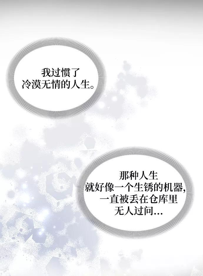 《烈女朴氏契约结婚》第25话 第57页
