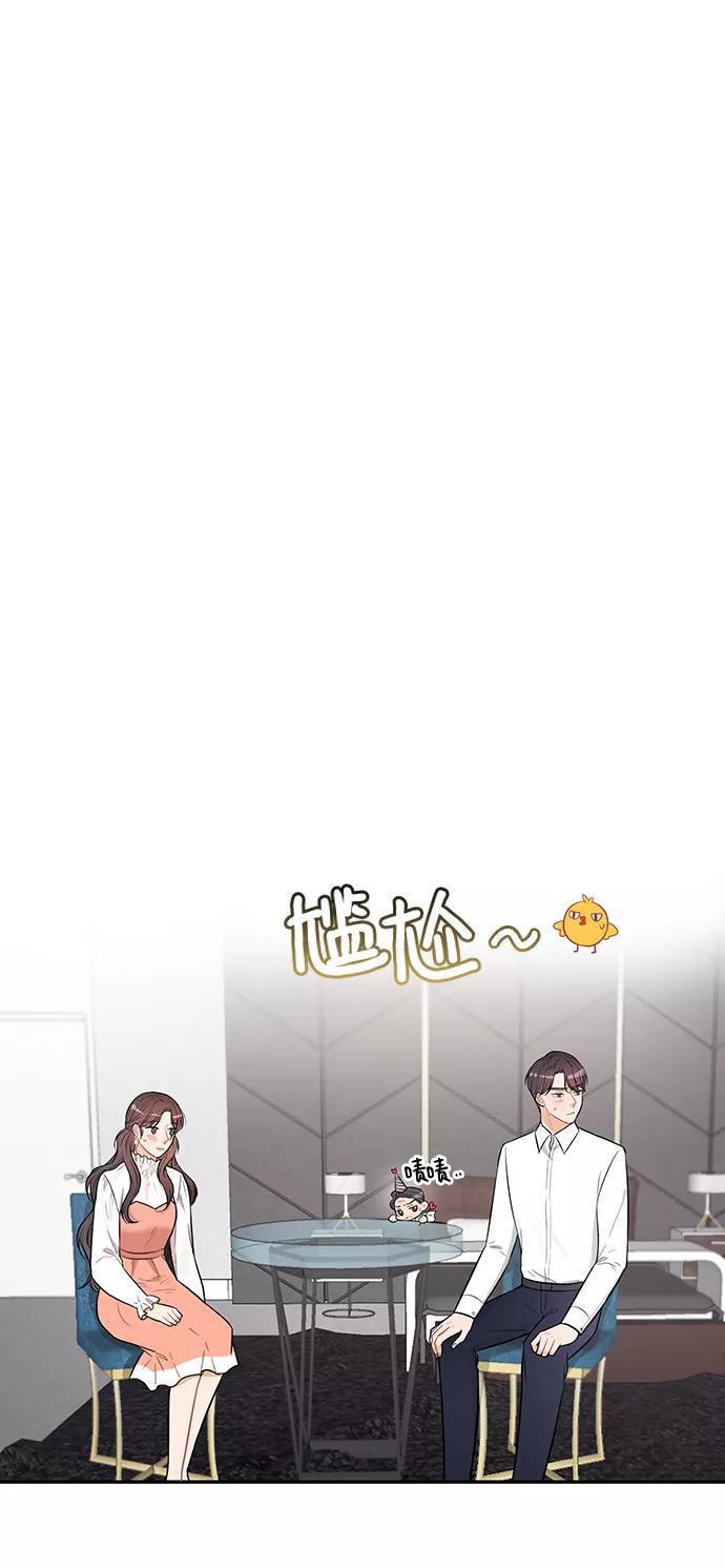 《烈女朴氏契约结婚》第25话 第9页