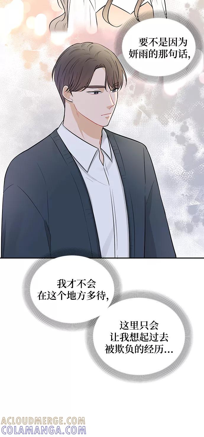 《烈女朴氏契约结婚》第25话 第34页