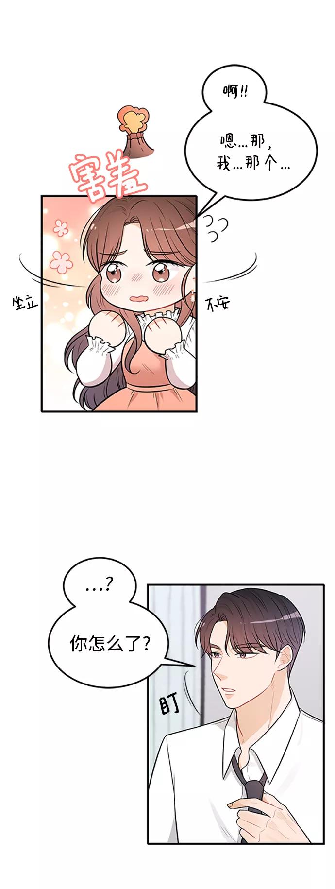 《烈女朴氏契约结婚》第25话 第5页