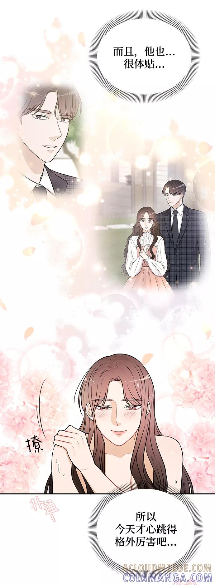 《烈女朴氏契约结婚》第25话 第25页