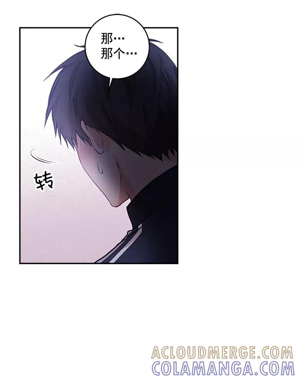 《独家恋爱指令》第25话 第34页