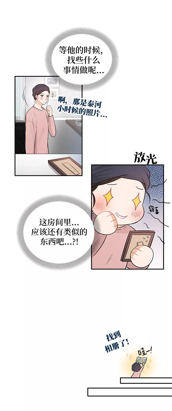《烈女朴氏契约结婚》第25话 第29页