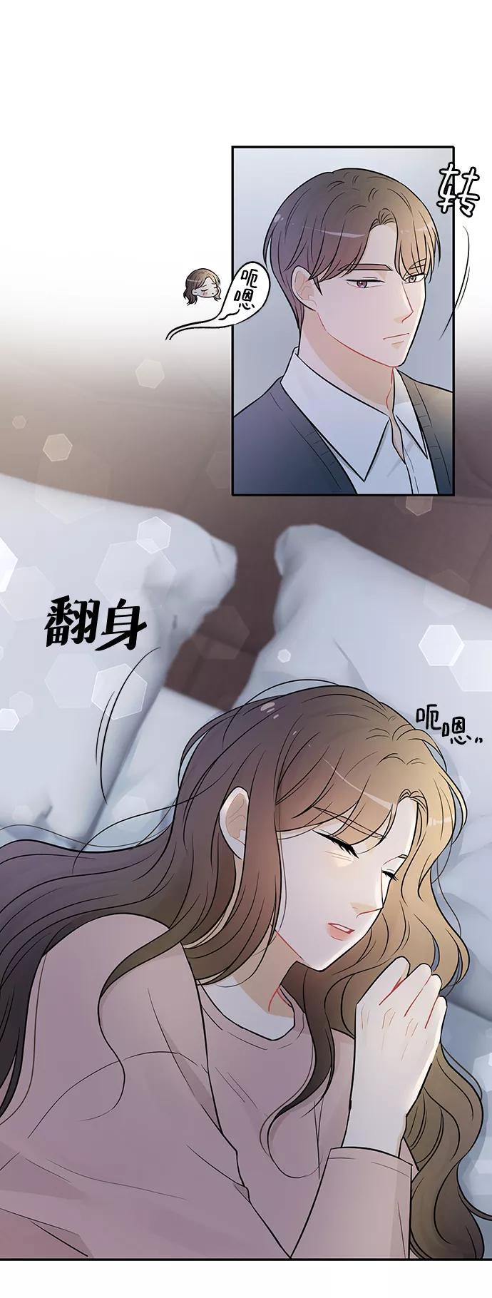 《烈女朴氏契约结婚》第25话 第59页