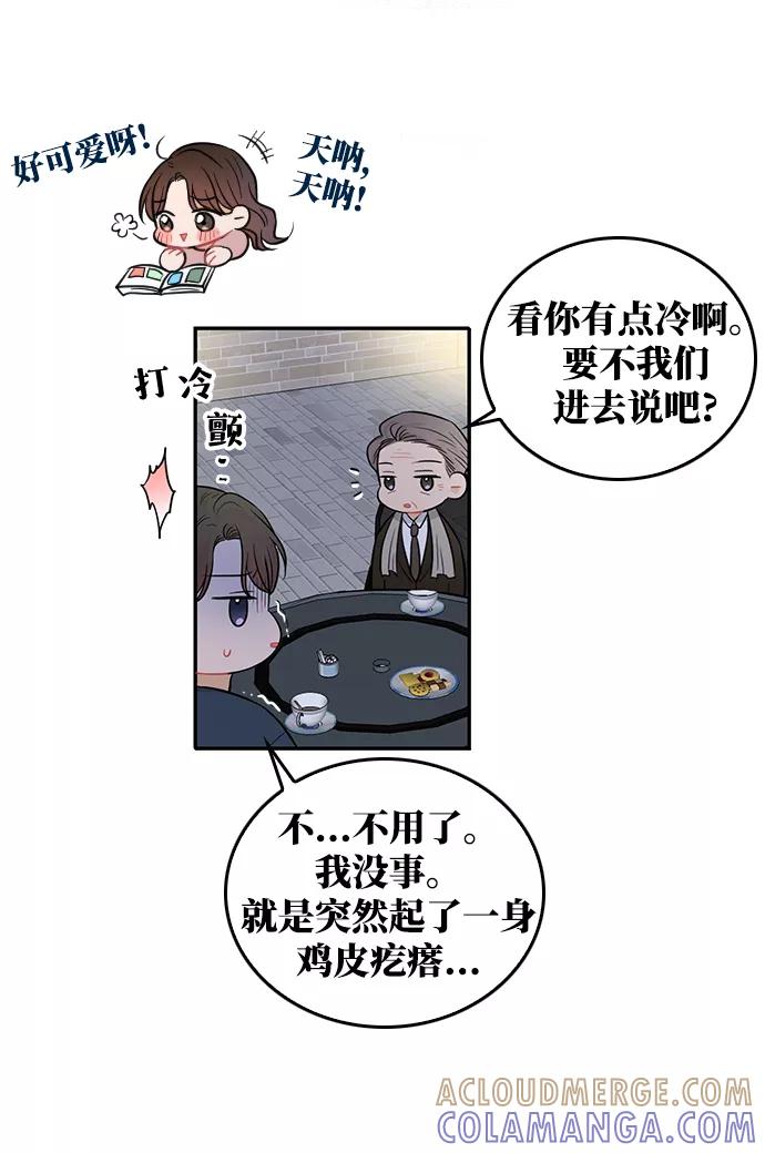 《烈女朴氏契约结婚》第25话 第31页