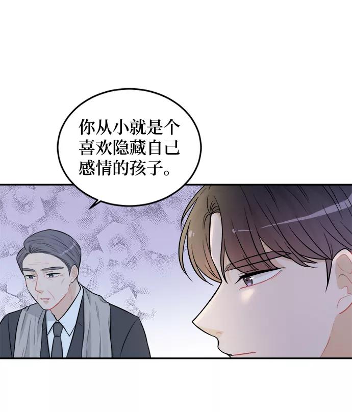 《烈女朴氏契约结婚》第25话 第53页