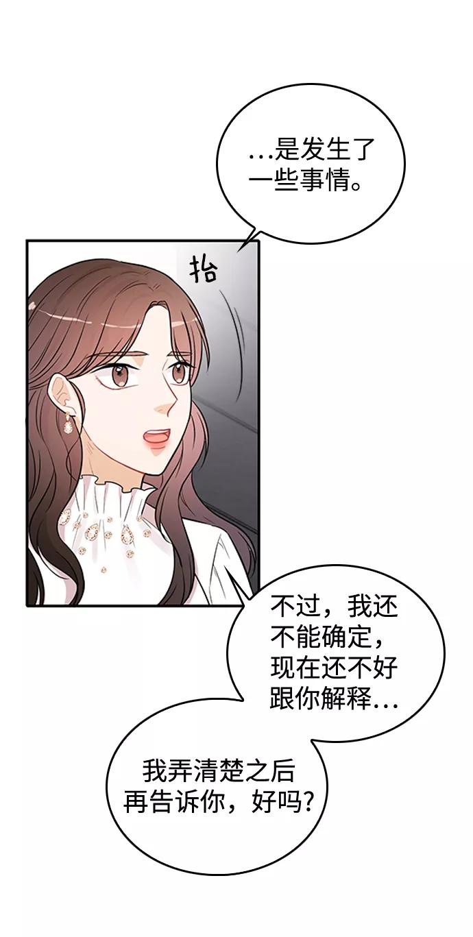 《烈女朴氏契约结婚》第25话 第15页
