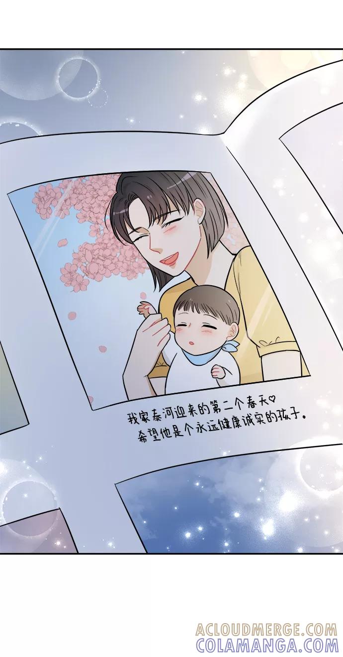 《烈女朴氏契约结婚》第25话 第52页