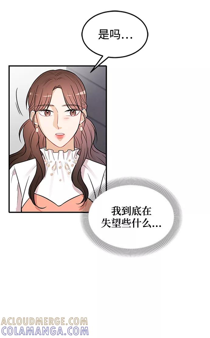 《烈女朴氏契约结婚》第25话 第13页
