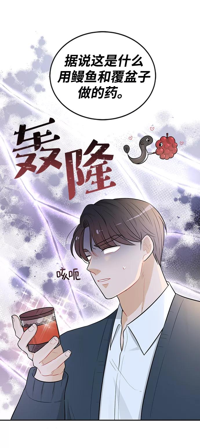 《烈女朴氏契约结婚》第25话 第44页
