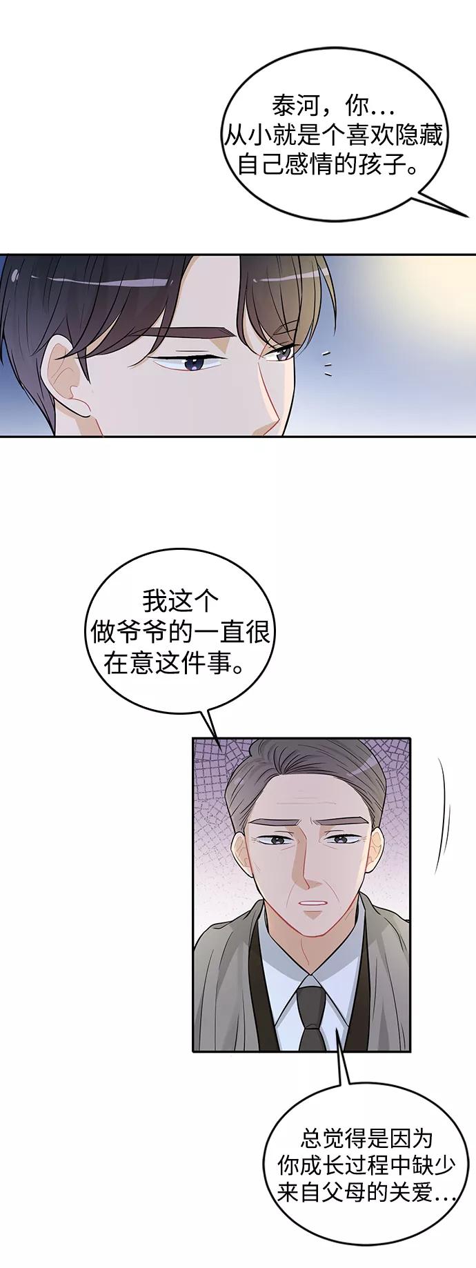《烈女朴氏契约结婚》第25话 第35页