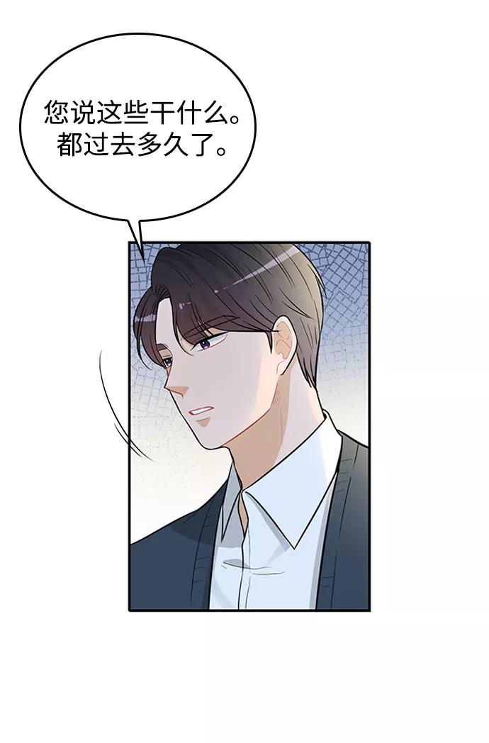 《烈女朴氏契约结婚》第25话 第36页
