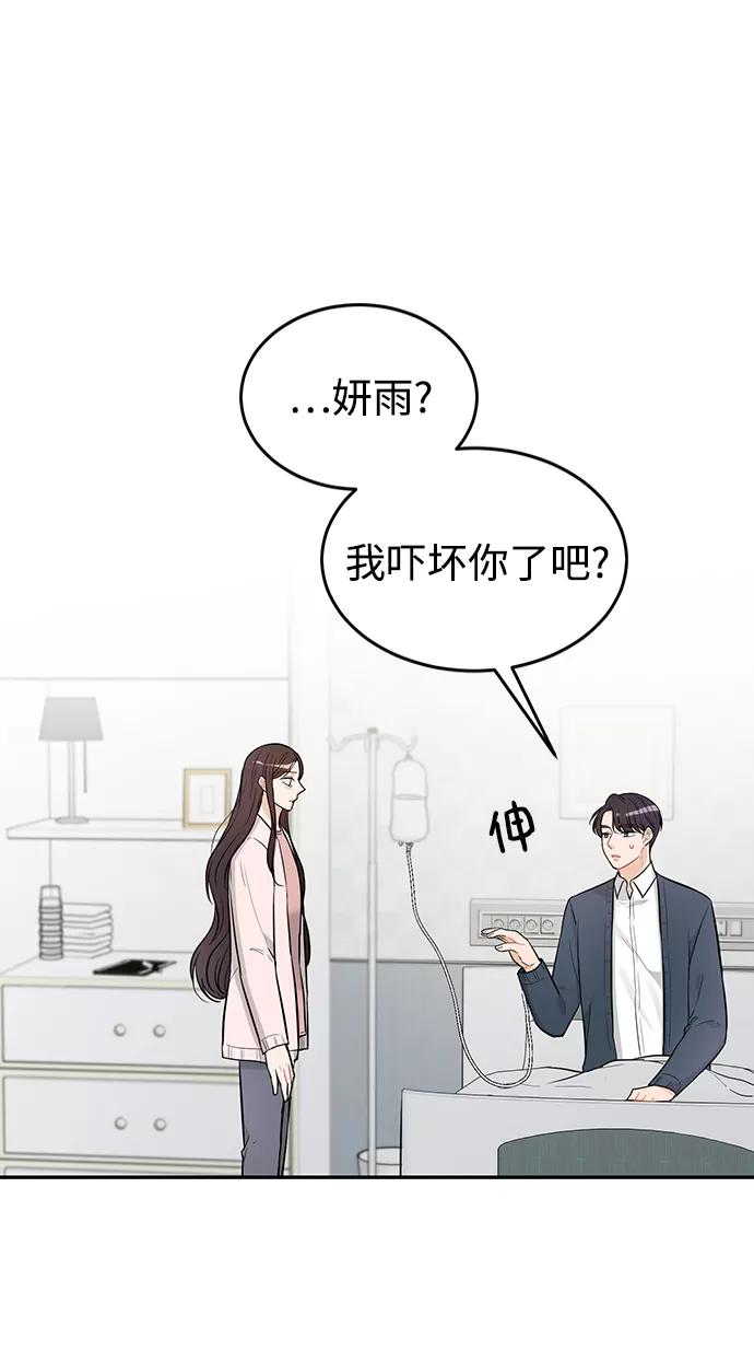 《烈女朴氏契约结婚》第26话 第65页
