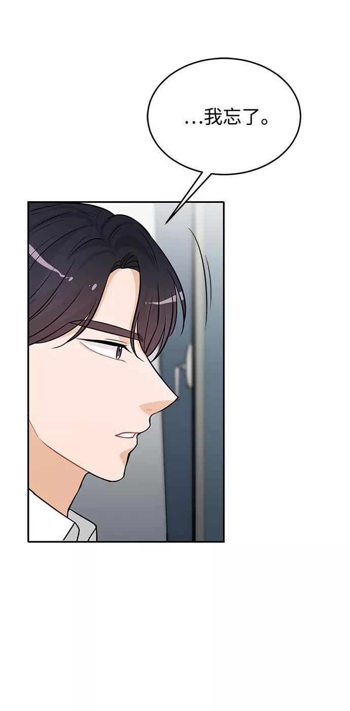 《烈女朴氏契约结婚》第26话 第33页
