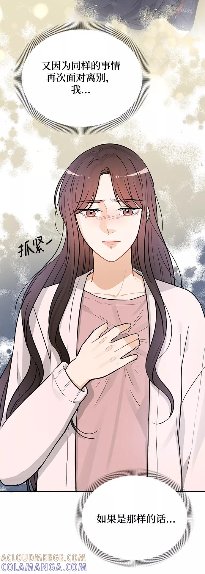 《烈女朴氏契约结婚》第26话 第64页