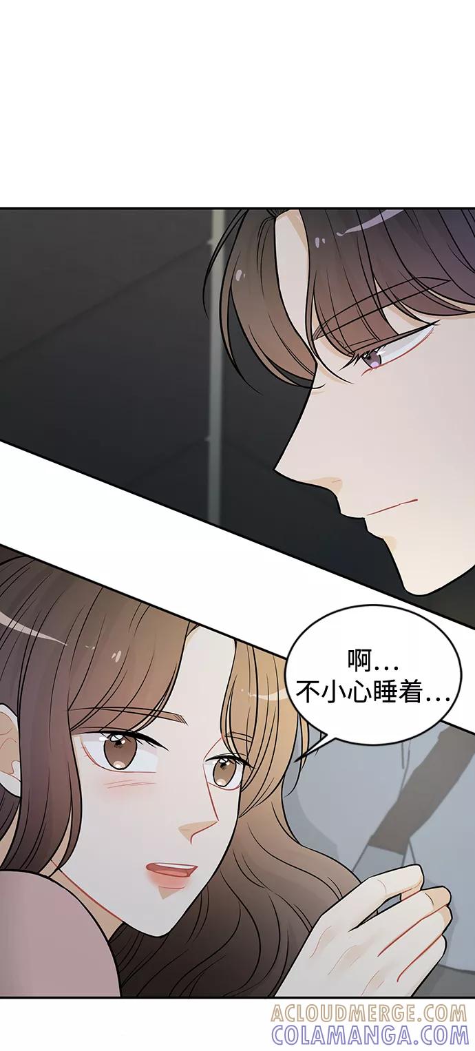 《烈女朴氏契约结婚》第26话 第10页