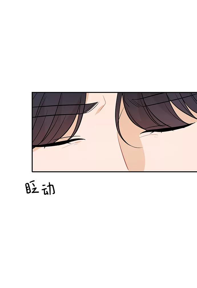 《烈女朴氏契约结婚》第26话 第27页