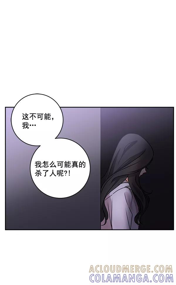 《独家恋爱指令》第26话 第55页