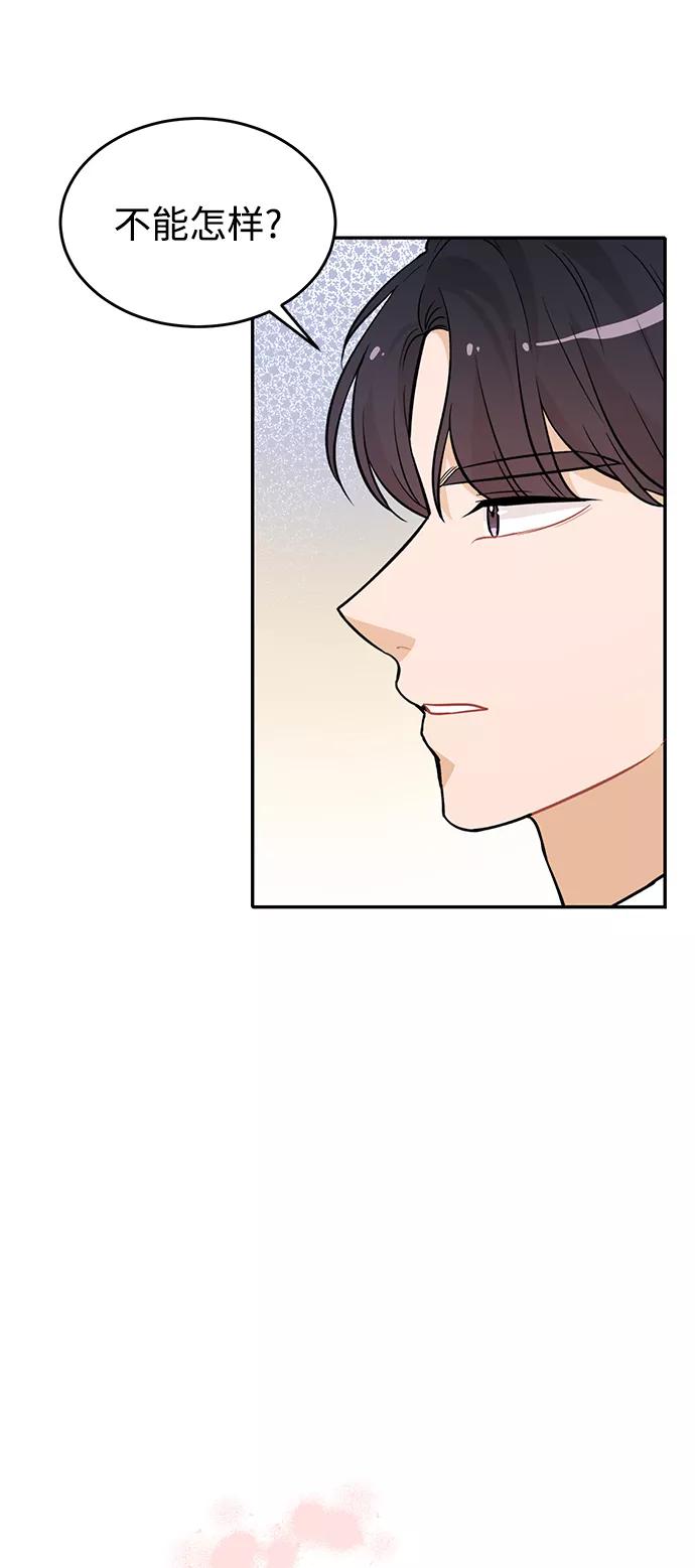 《烈女朴氏契约结婚》第26话 第57页
