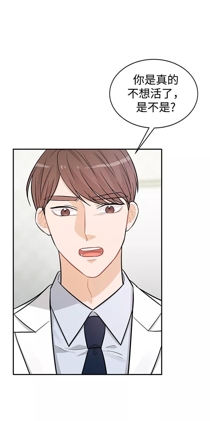《烈女朴氏契约结婚》第26话 第30页