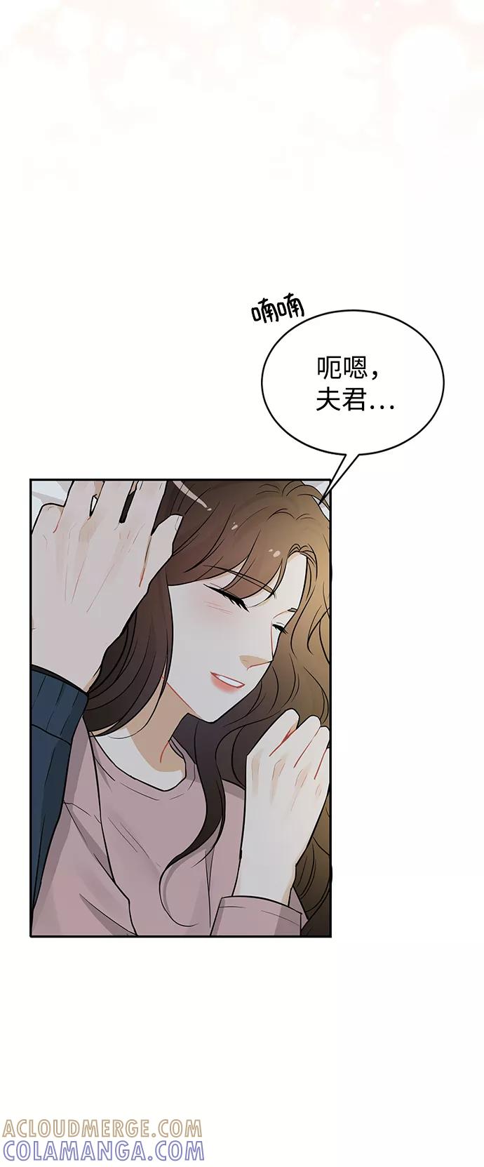 《烈女朴氏契约结婚》第26话 第7页