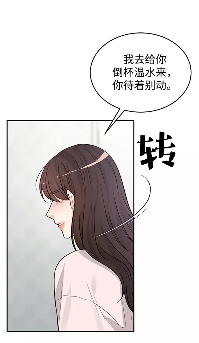 《烈女朴氏契约结婚》第26话 第66页