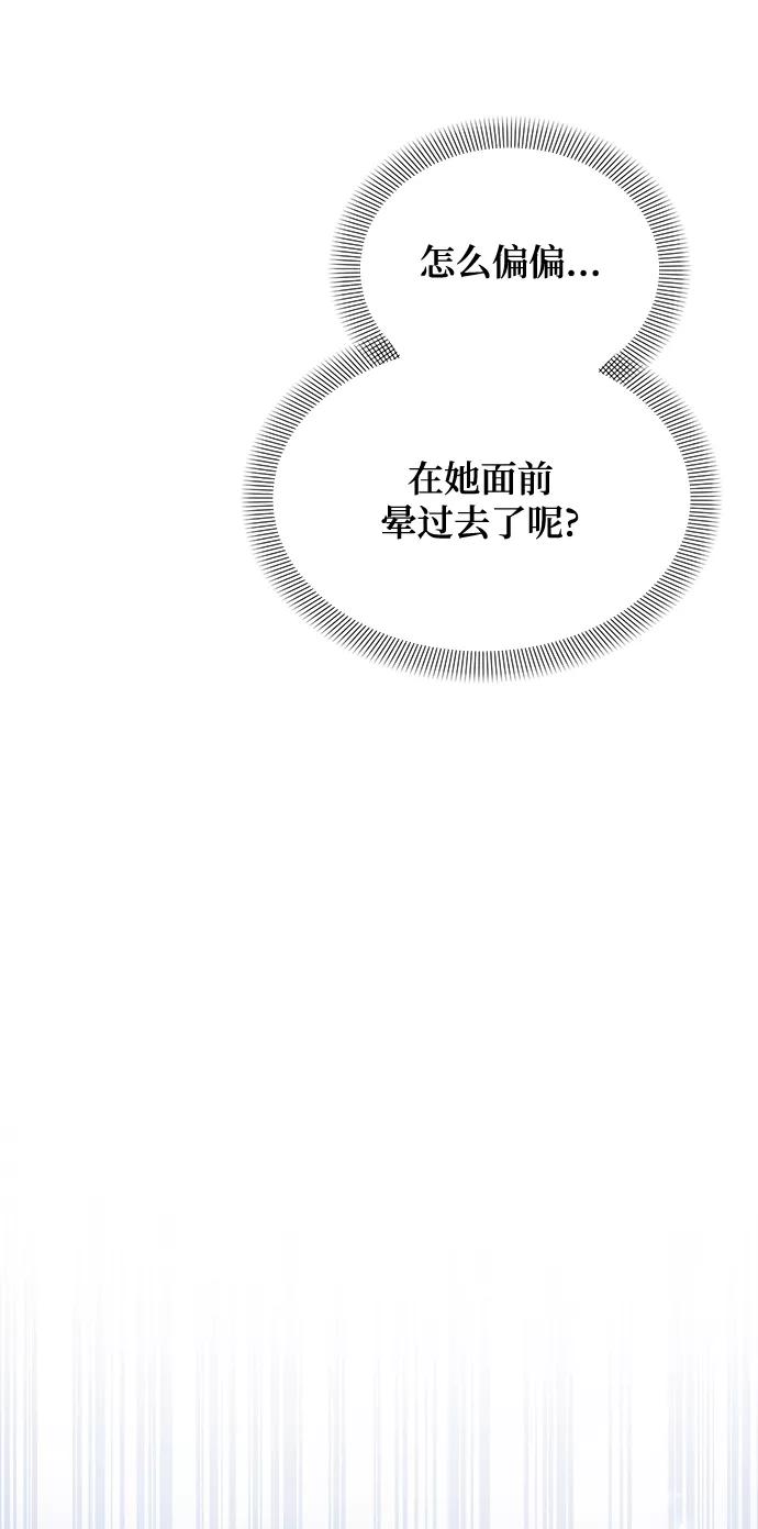 《烈女朴氏契约结婚》第26话 第69页