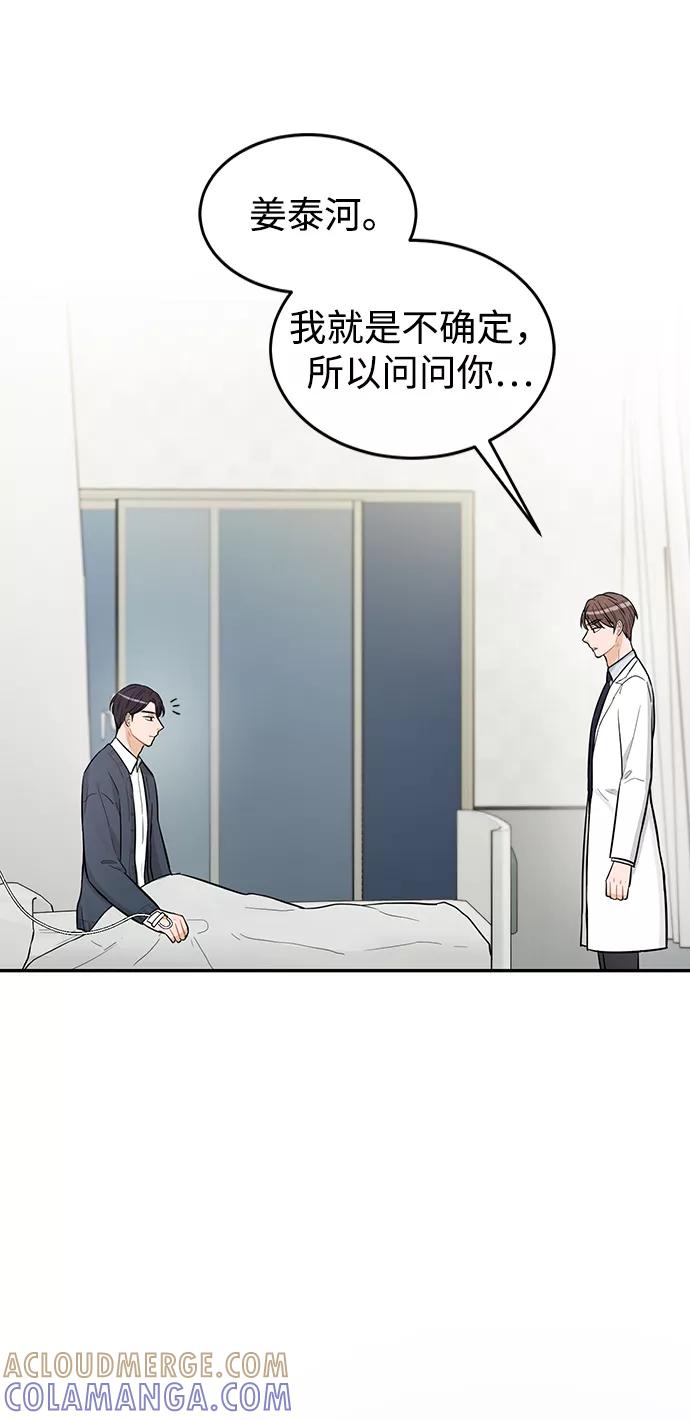 《烈女朴氏契约结婚》第26话 第43页