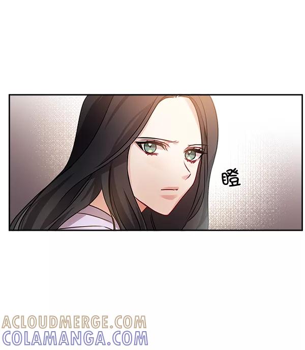 《独家恋爱指令》第26话 第52页