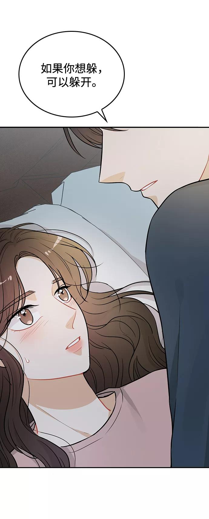 《烈女朴氏契约结婚》第26话 第12页