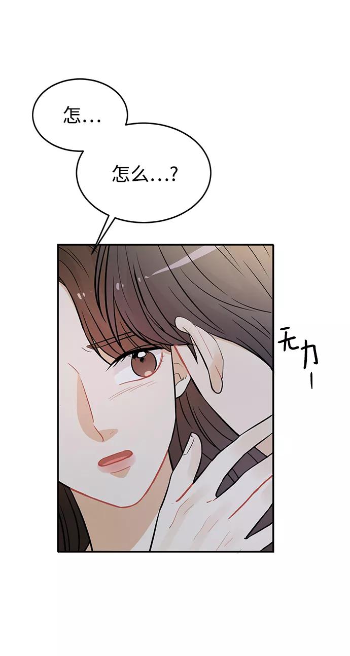 《烈女朴氏契约结婚》第26话 第23页