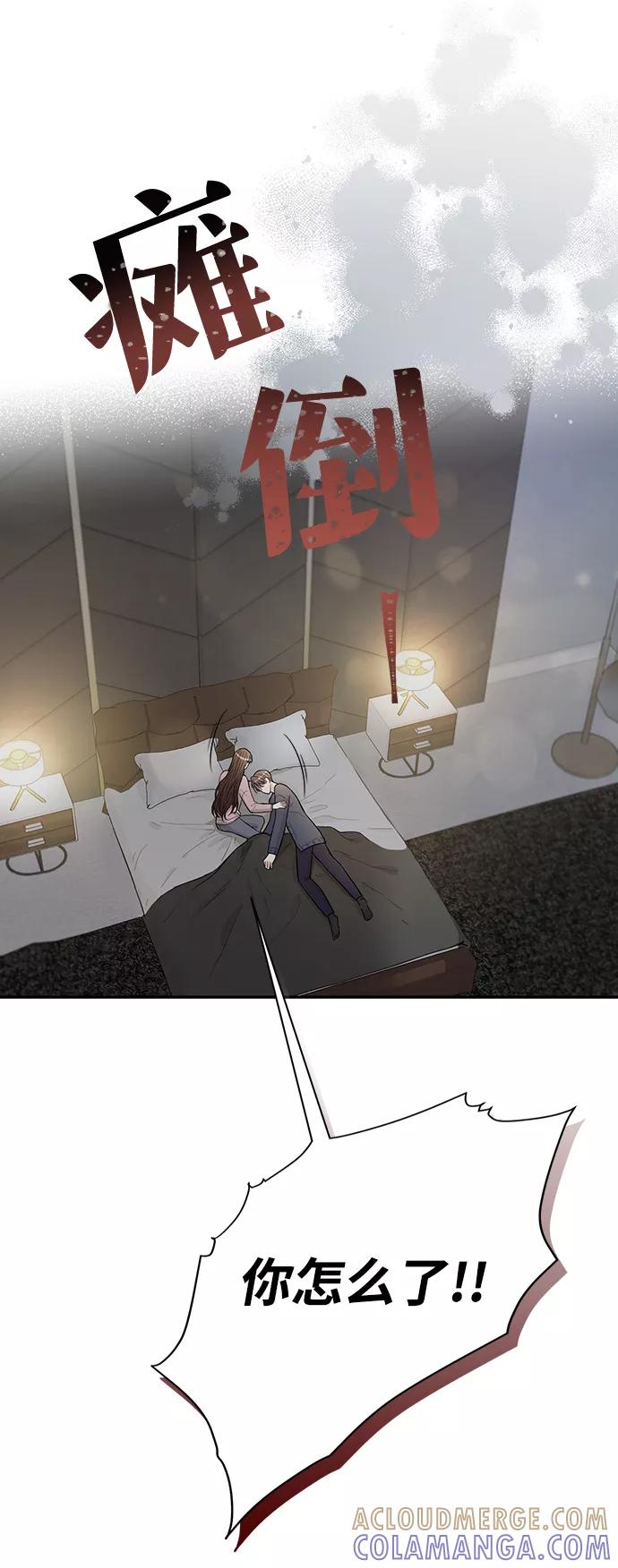 《烈女朴氏契约结婚》第26话 第25页