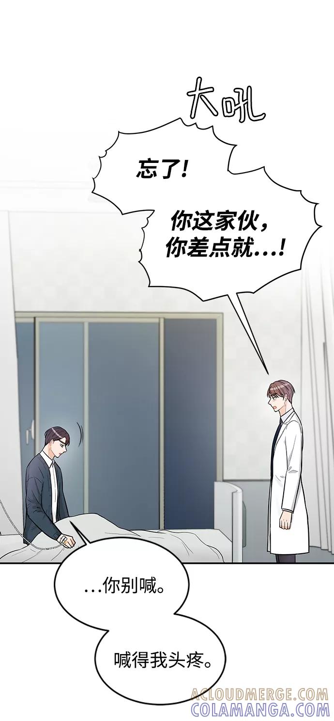 《烈女朴氏契约结婚》第26话 第34页