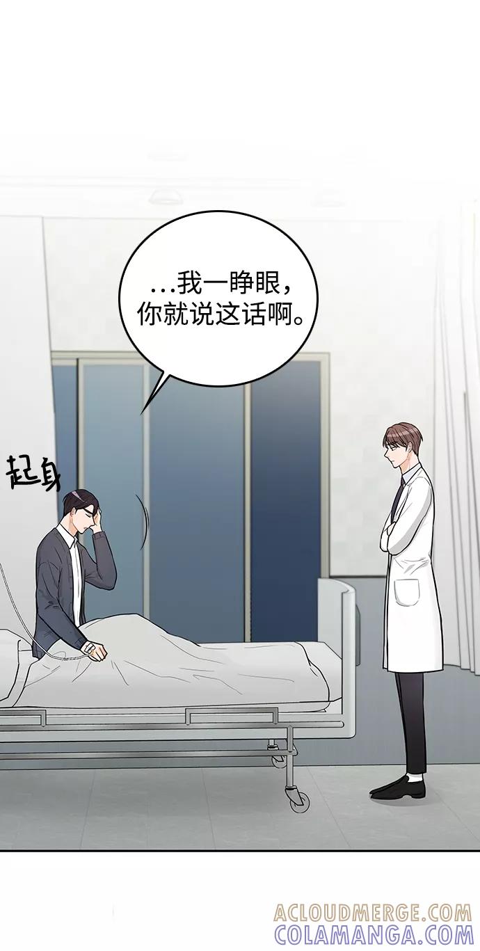 《烈女朴氏契约结婚》第26话 第31页