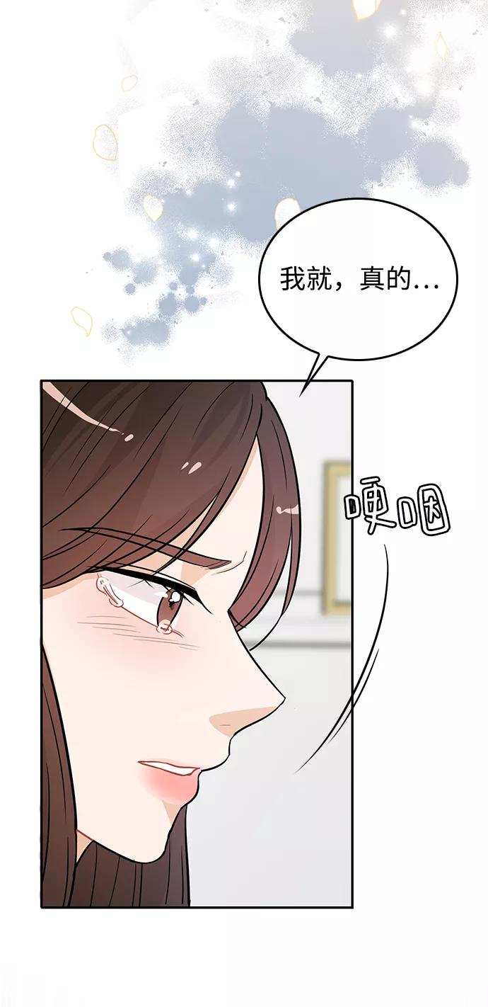 《烈女朴氏契约结婚》第26话 第62页