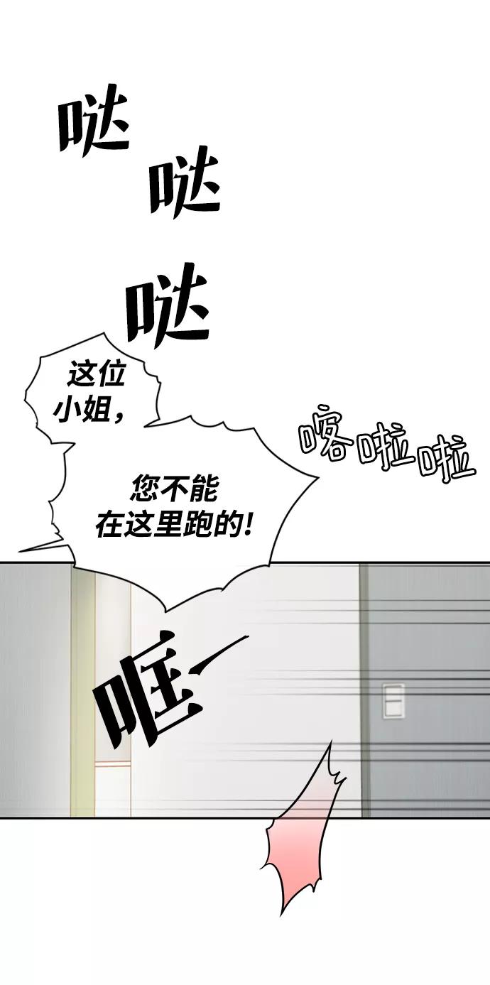 《烈女朴氏契约结婚》第26话 第51页