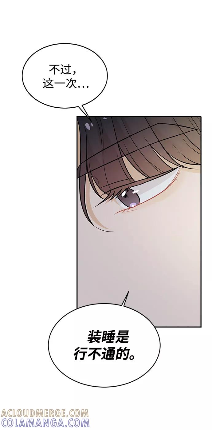 《烈女朴氏契约结婚》第26话 第13页